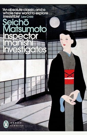 Inspector imanishi Investigates by Seicho&nbsp;Matsumoto